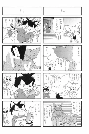 [Yamashita Woory] Kemology SPECIAL Fhentai - Page 70