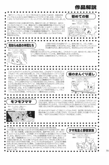 [Yamashita Woory] Kemology SPECIAL Fhentai - Page 72