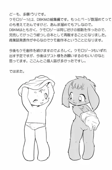 [Yamashita Woory] Kemology SPECIAL Fhentai - Page 75