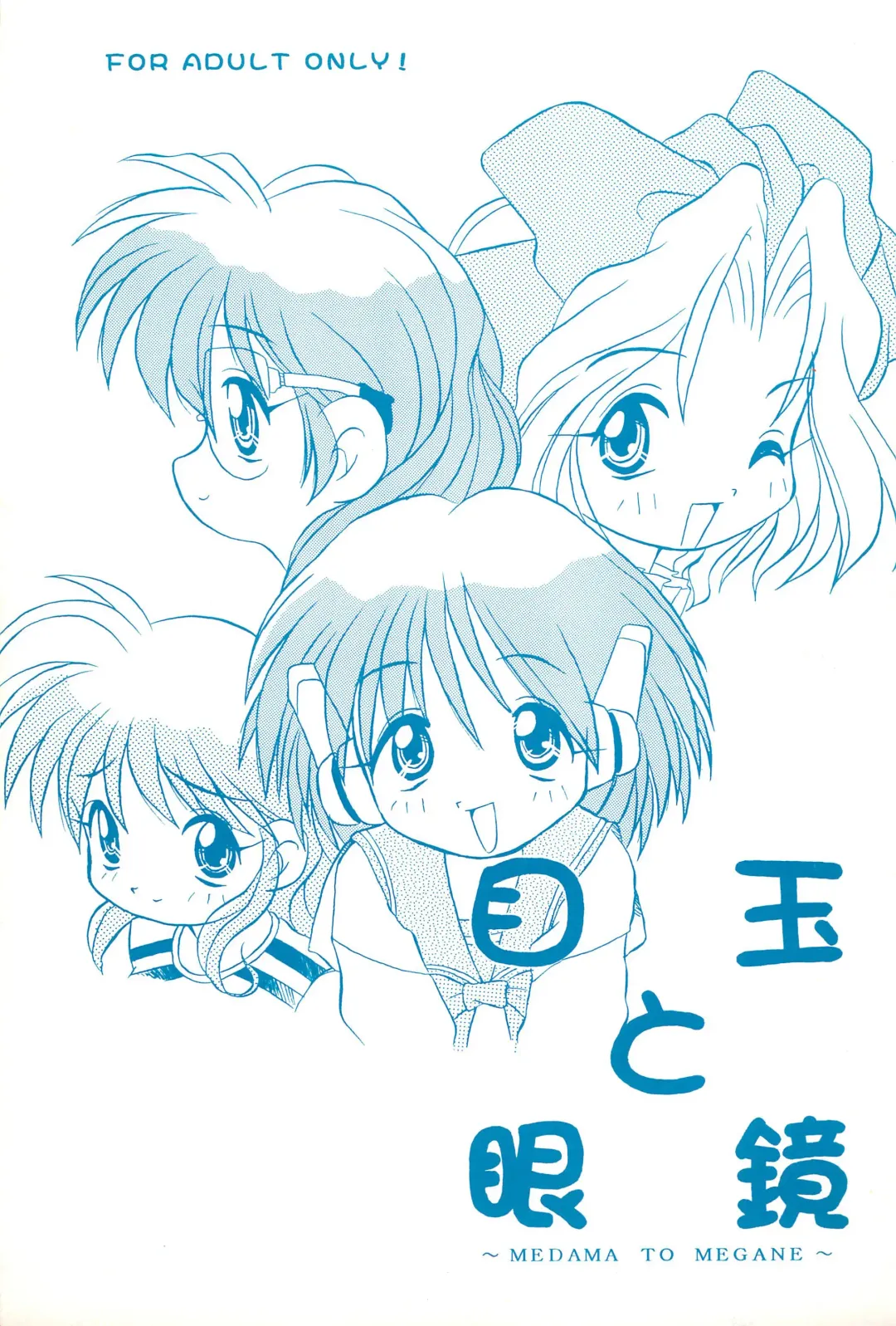 [Abe Osami] Medama to Megane Fhentai - Page 1