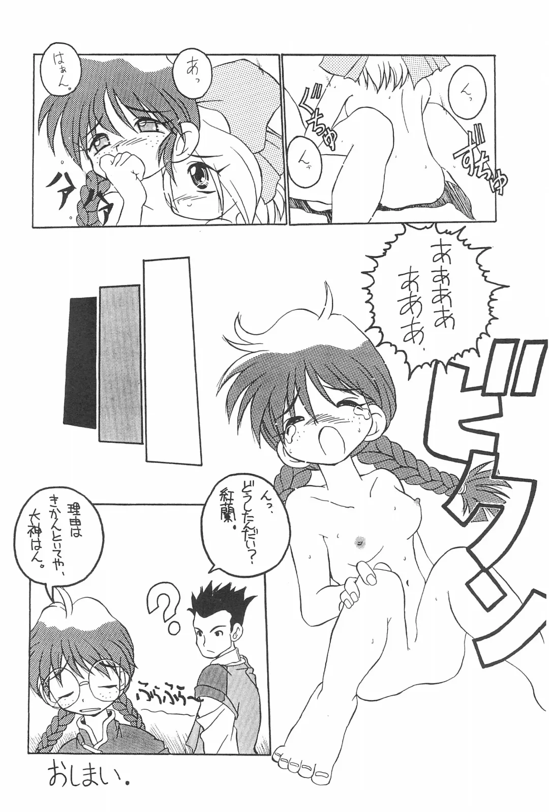 [Abe Osami] Medama to Megane Fhentai - Page 10