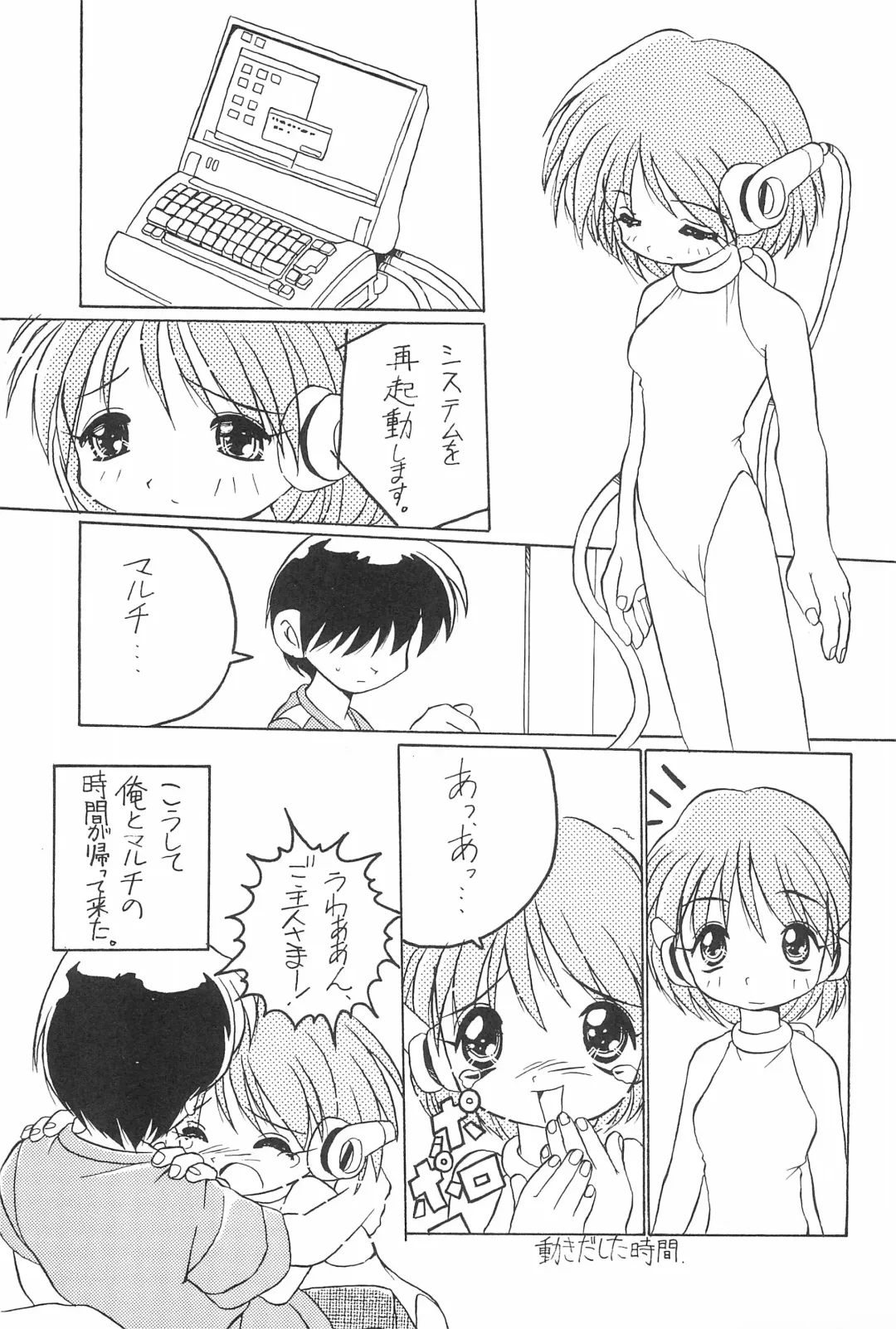 [Abe Osami] Medama to Megane Fhentai - Page 11