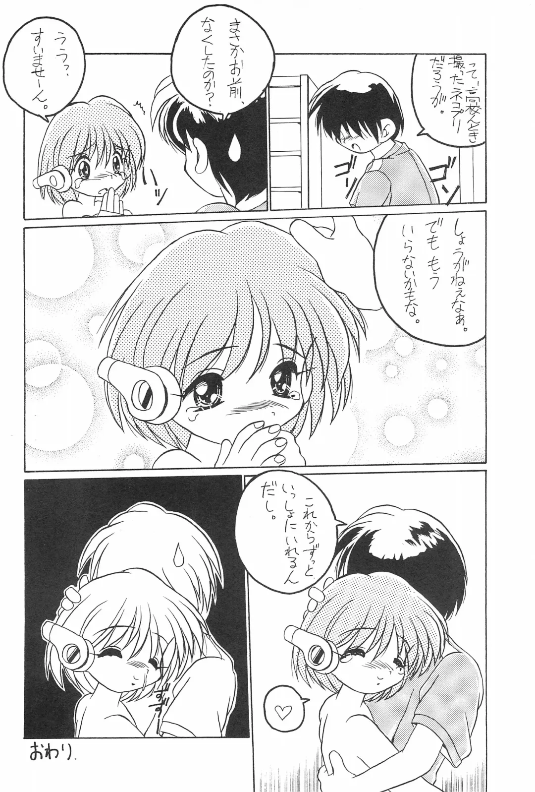 [Abe Osami] Medama to Megane Fhentai - Page 14