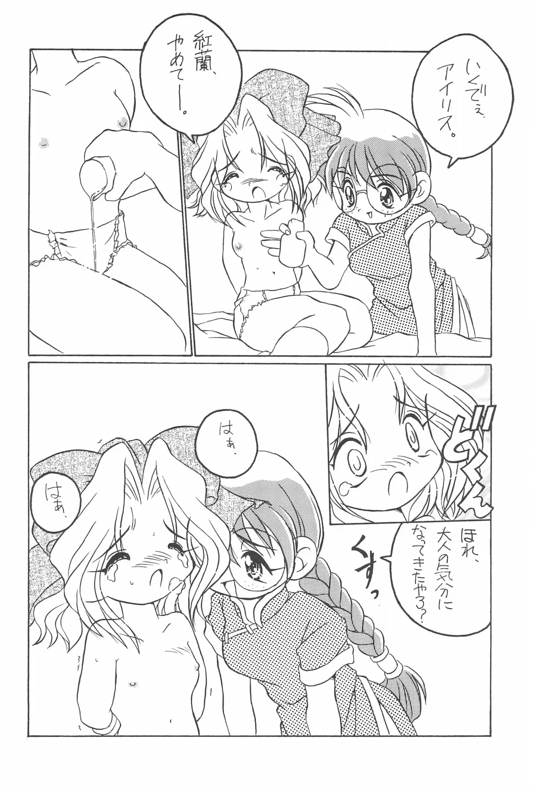 [Abe Osami] Medama to Megane Fhentai - Page 16