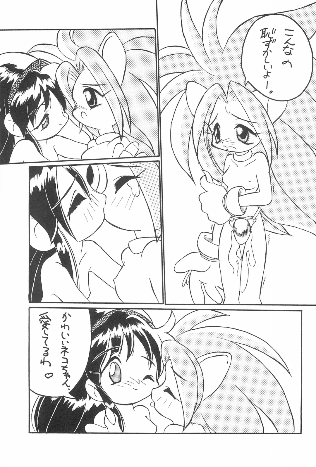 [Abe Osami] Medama to Megane Fhentai - Page 25