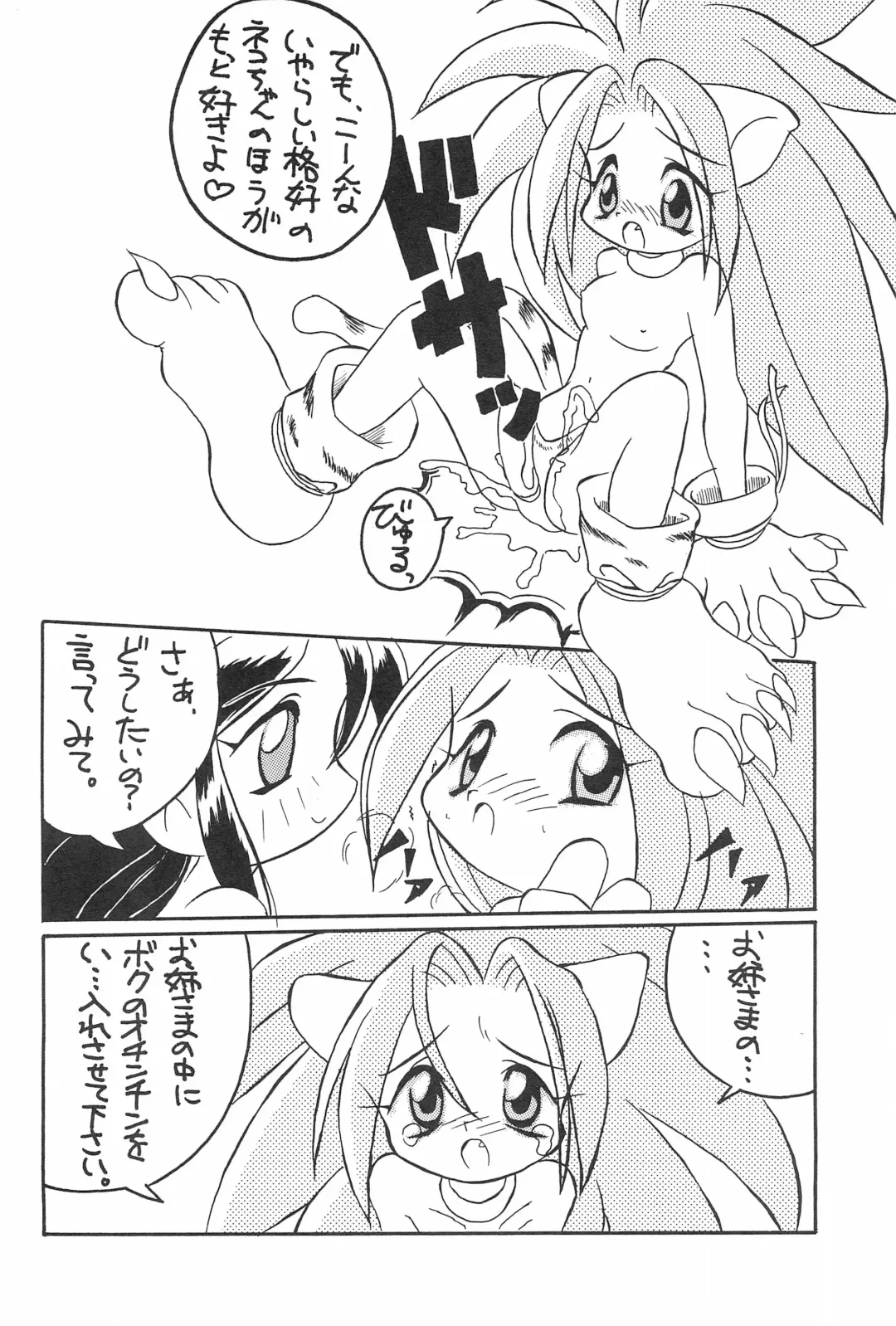 [Abe Osami] Medama to Megane Fhentai - Page 26