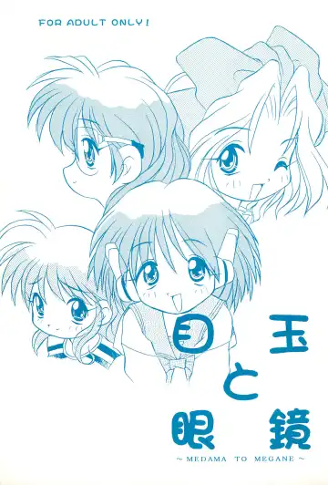 [Abe Osami] Medama to Megane - Fhentai