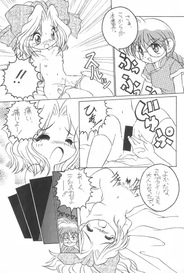 [Abe Osami] Medama to Megane Fhentai - Page 17