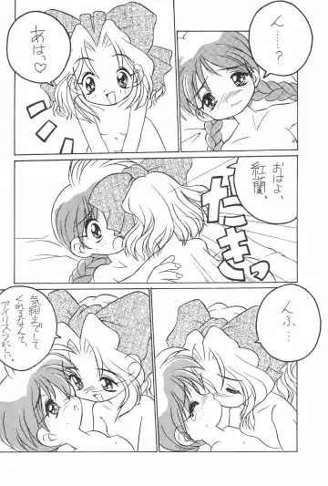 [Abe Osami] Medama to Megane Fhentai - Page 18