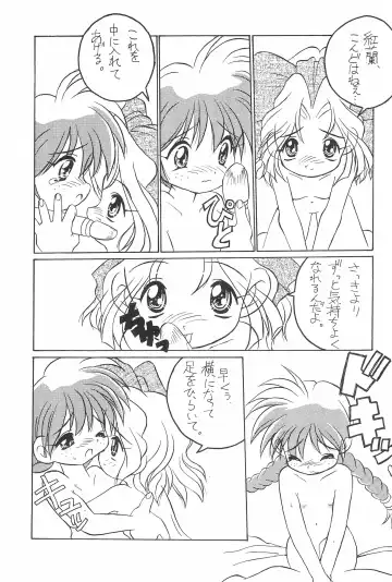 [Abe Osami] Medama to Megane Fhentai - Page 19