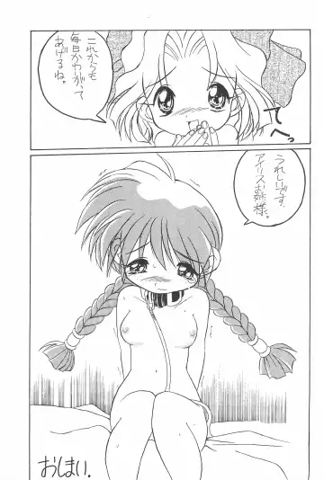 [Abe Osami] Medama to Megane Fhentai - Page 21