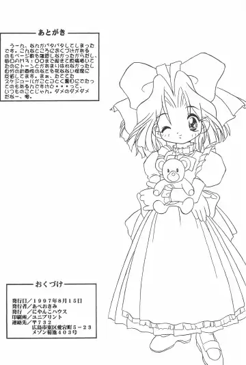 [Abe Osami] Medama to Megane Fhentai - Page 22