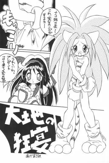 [Abe Osami] Medama to Megane Fhentai - Page 23