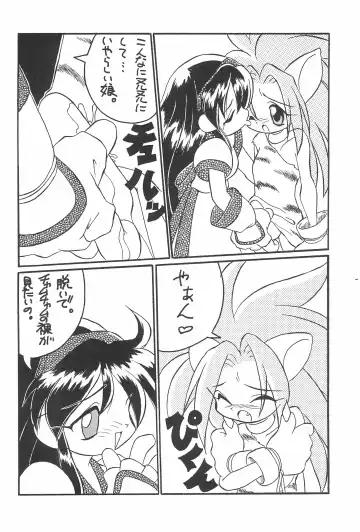 [Abe Osami] Medama to Megane Fhentai - Page 24