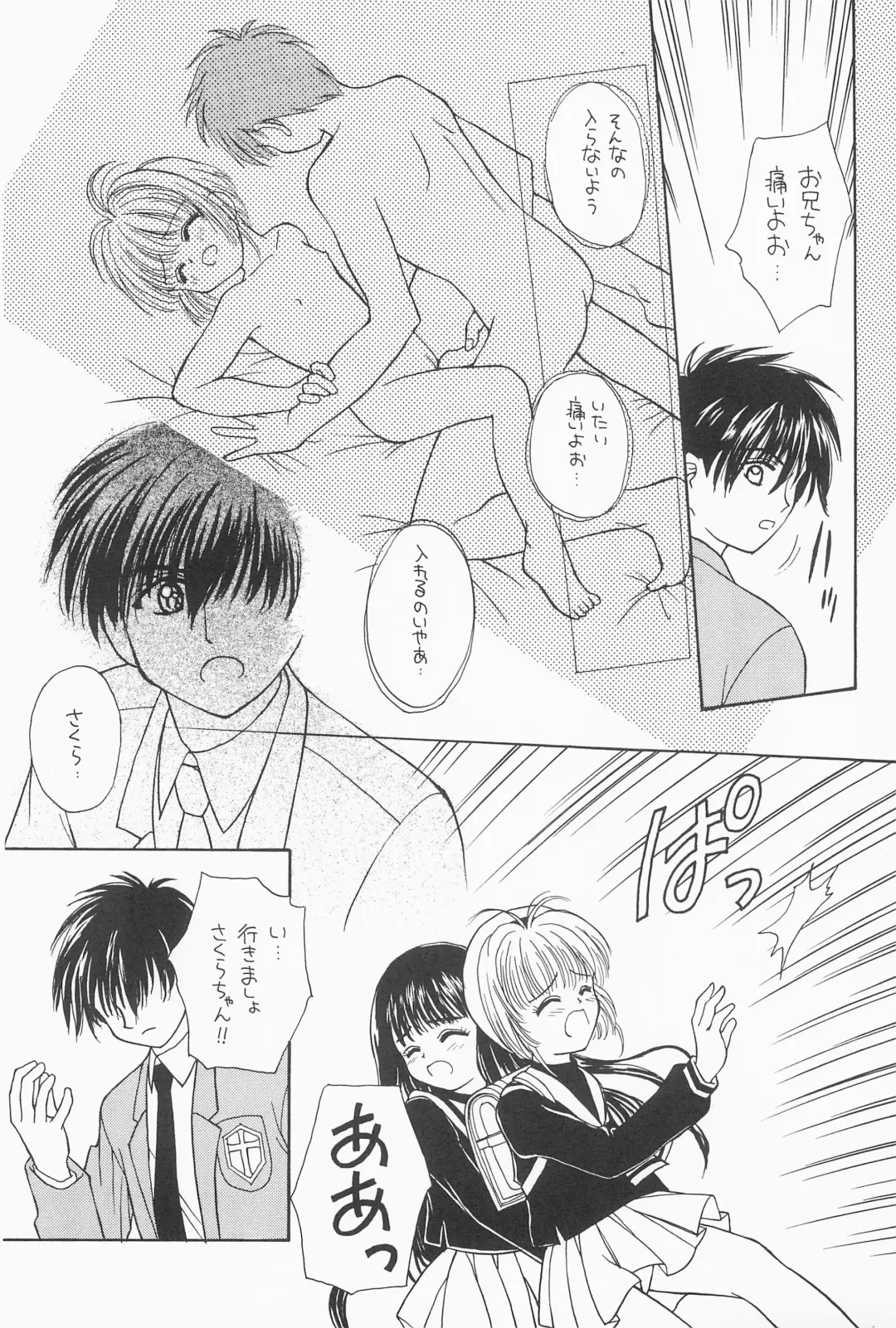 [Alimika Satomi] Hitotsu Dakishimete Fhentai - Page 17