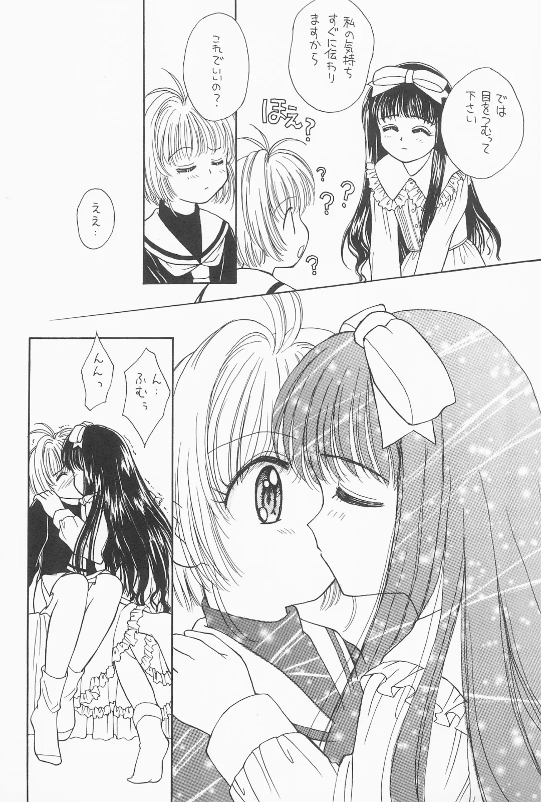 [Alimika Satomi] Hitotsu Dakishimete Fhentai - Page 19