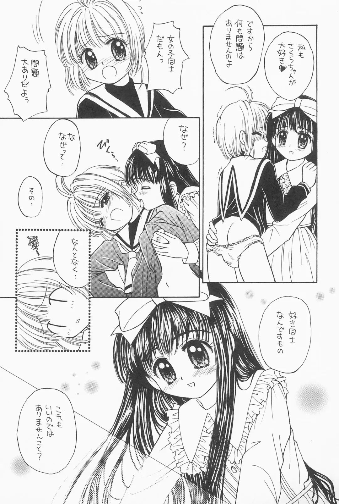 [Alimika Satomi] Hitotsu Dakishimete Fhentai - Page 21