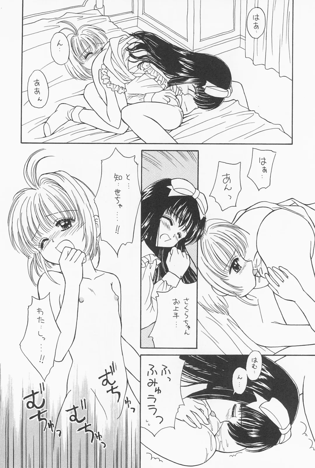 [Alimika Satomi] Hitotsu Dakishimete Fhentai - Page 22