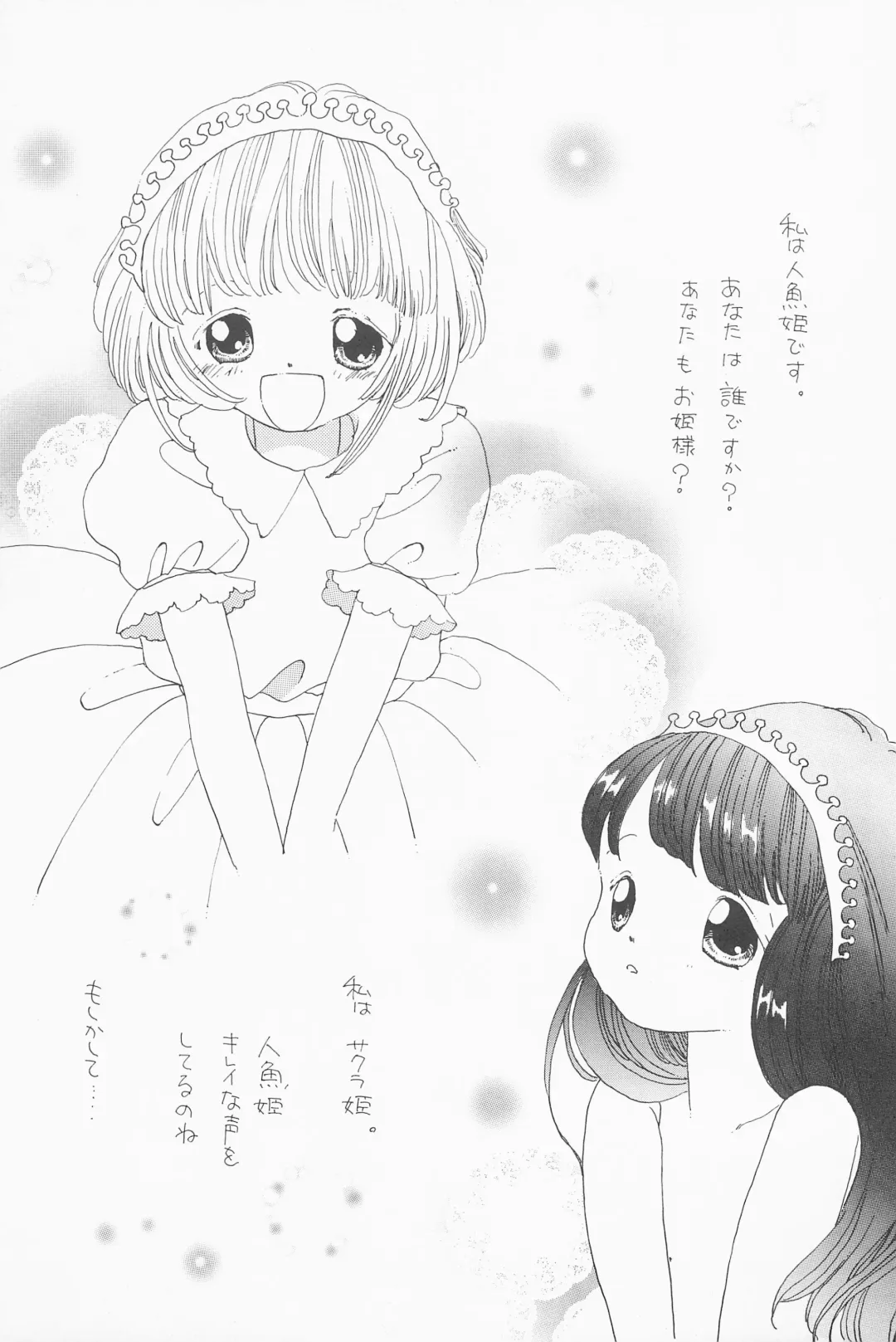 [Alimika Satomi] Hitotsu Dakishimete Fhentai - Page 37