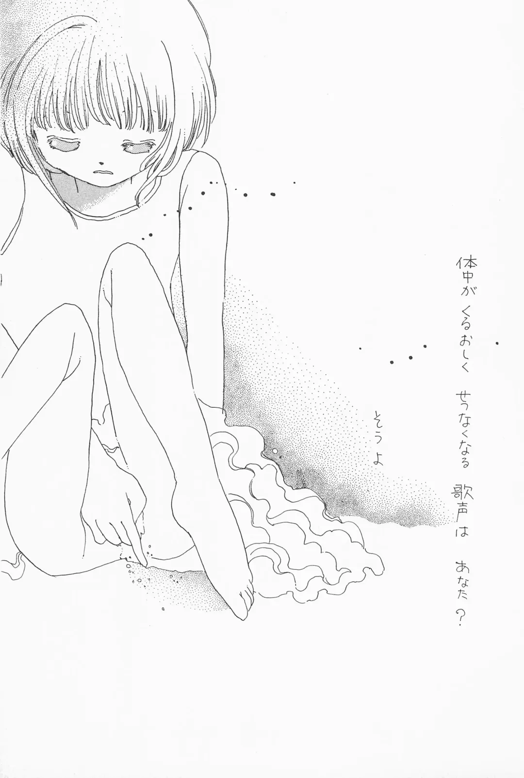 [Alimika Satomi] Hitotsu Dakishimete Fhentai - Page 39