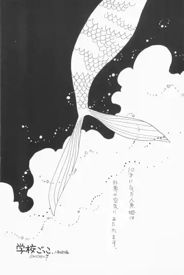 [Alimika Satomi] Hitotsu Dakishimete Fhentai - Page 35