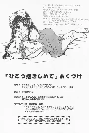 [Alimika Satomi] Hitotsu Dakishimete Fhentai - Page 44