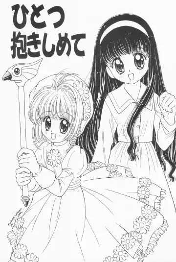 [Alimika Satomi] Hitotsu Dakishimete Fhentai - Page 5