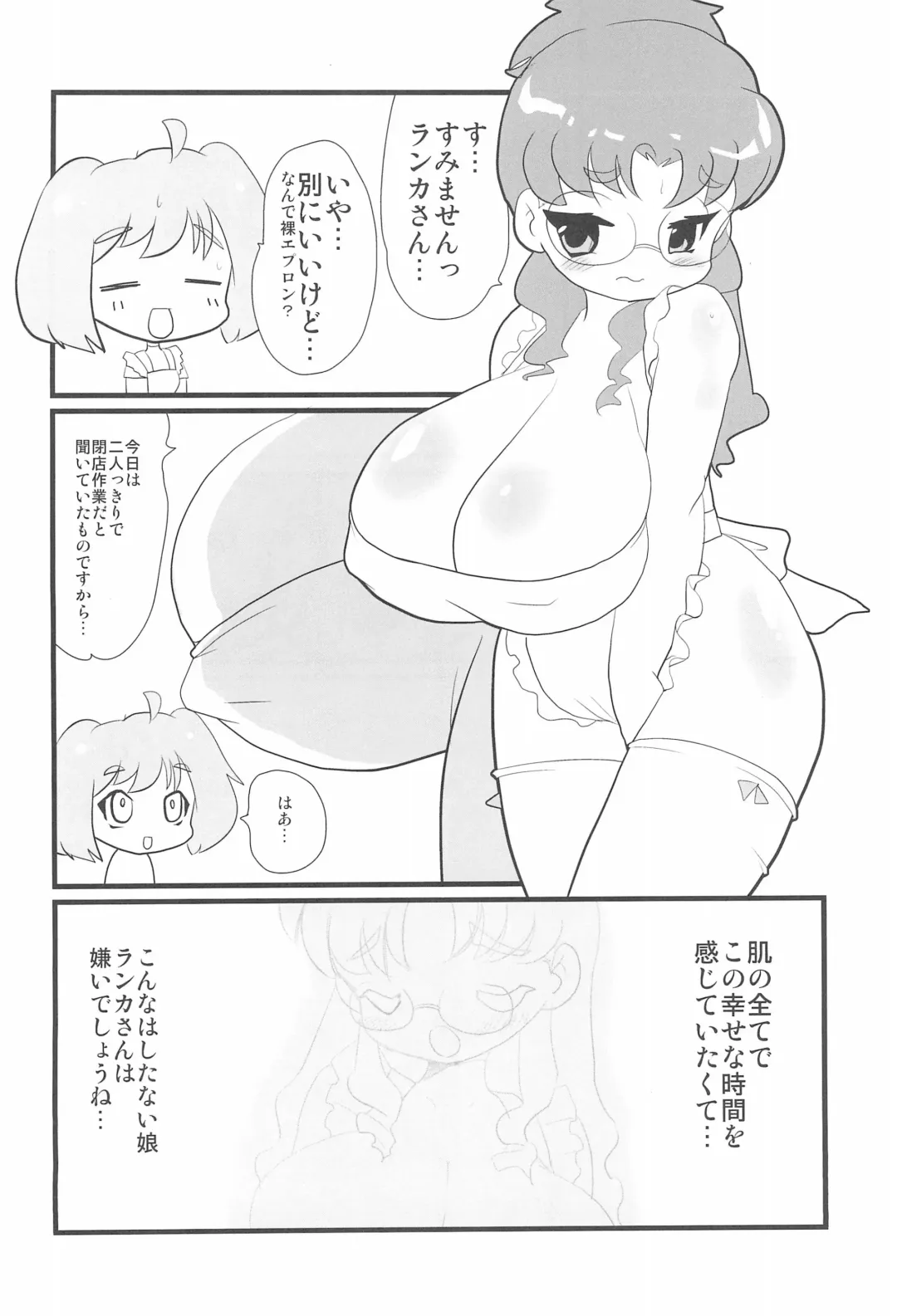 [Yamashita Woory] Secross Frontier Fhentai - Page 10