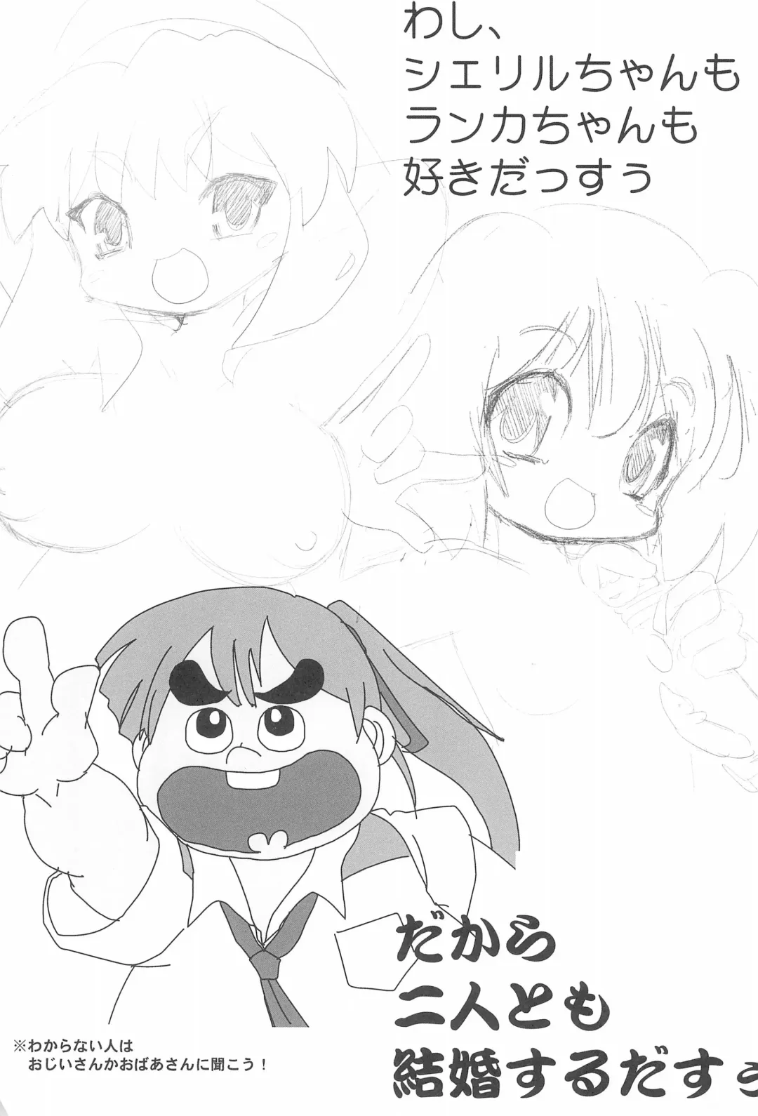 [Yamashita Woory] Secross Frontier Fhentai - Page 23