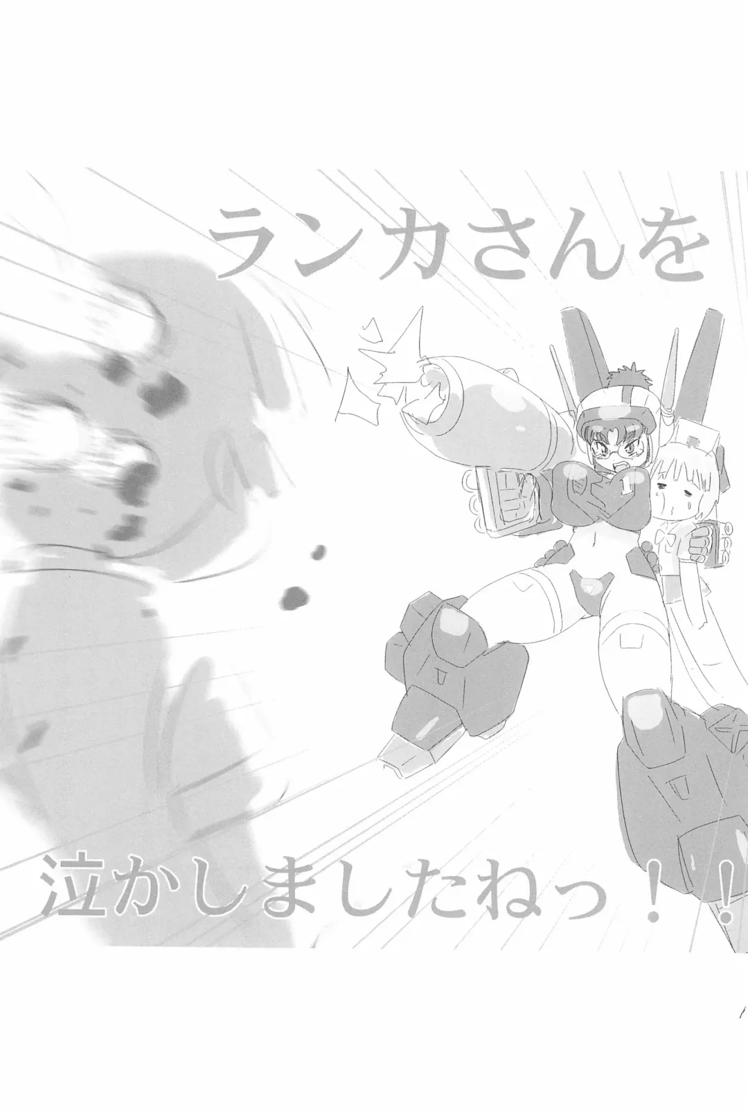 [Yamashita Woory] Secross Frontier Fhentai - Page 25