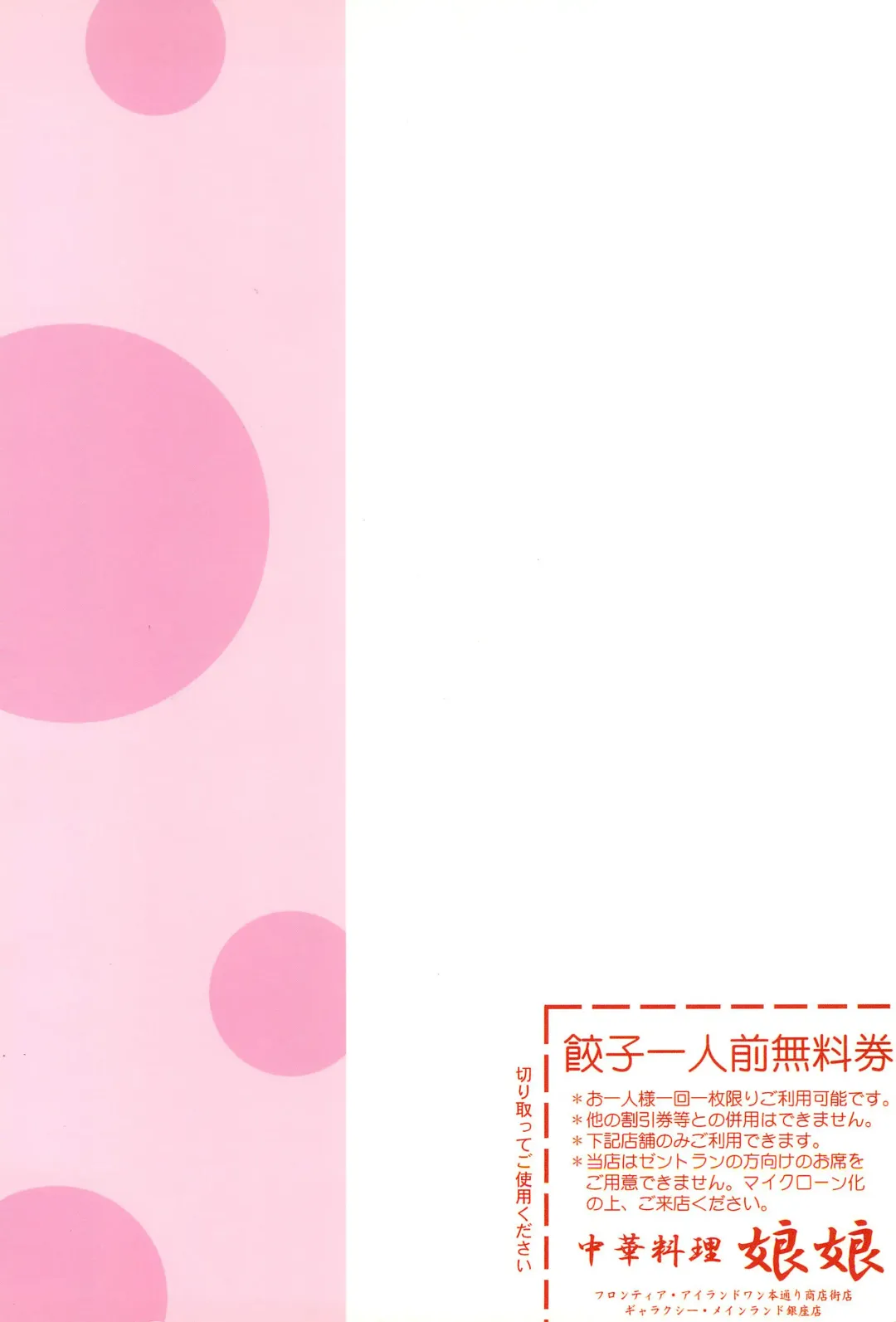 [Yamashita Woory] Secross Frontier Fhentai - Page 30