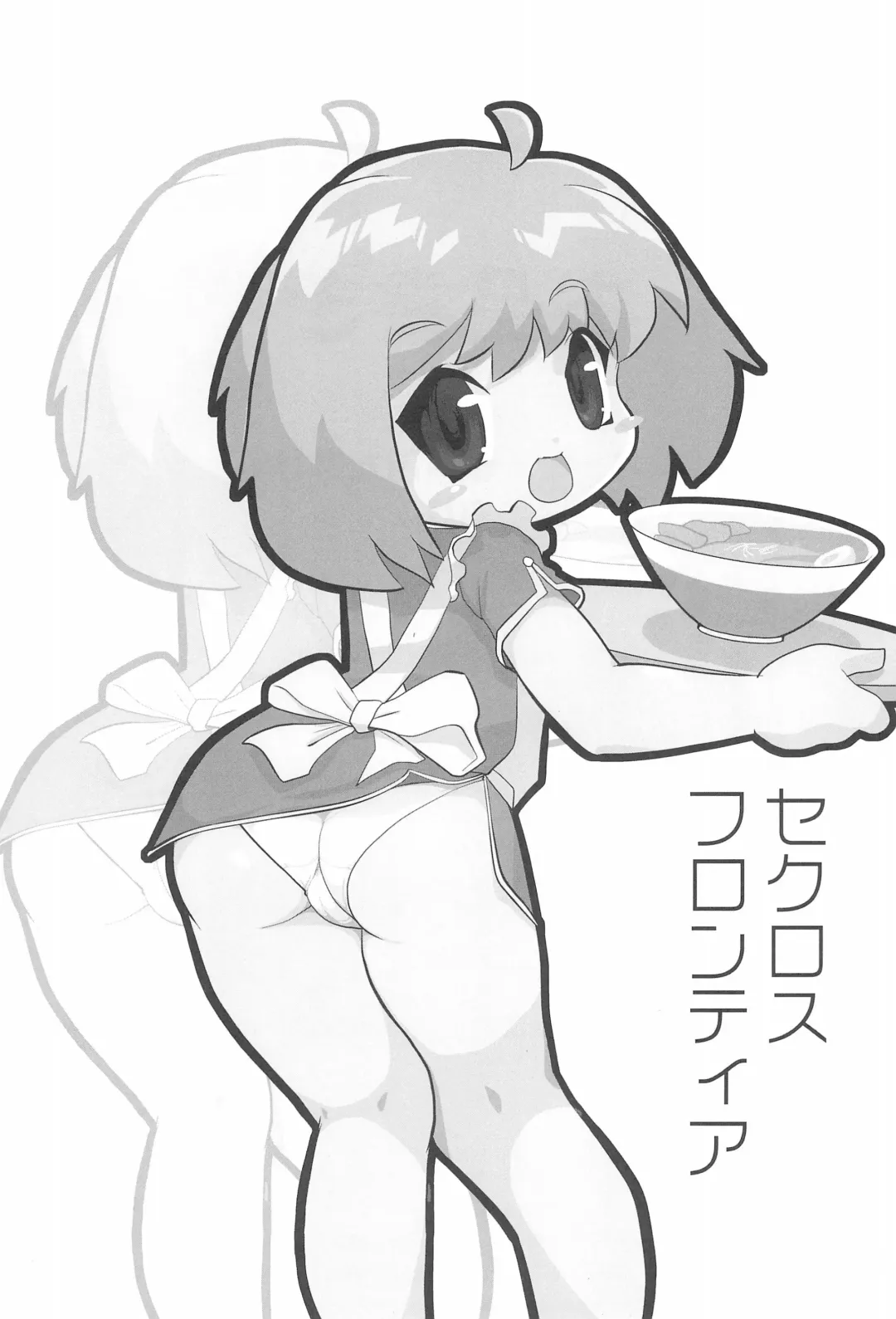 [Yamashita Woory] Secross Frontier Fhentai - Page 5