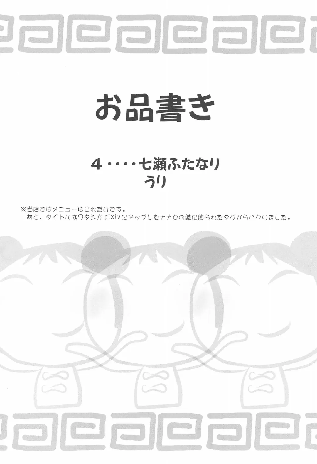 [Yamashita Woory] Secross Frontier Fhentai - Page 6