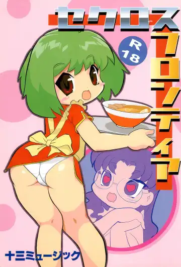 Read [Yamashita Woory] Secross Frontier - Fhentai