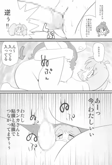 [Yamashita Woory] Secross Frontier Fhentai - Page 20