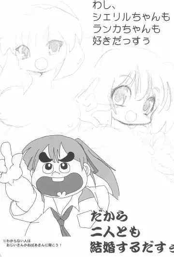 [Yamashita Woory] Secross Frontier Fhentai - Page 23