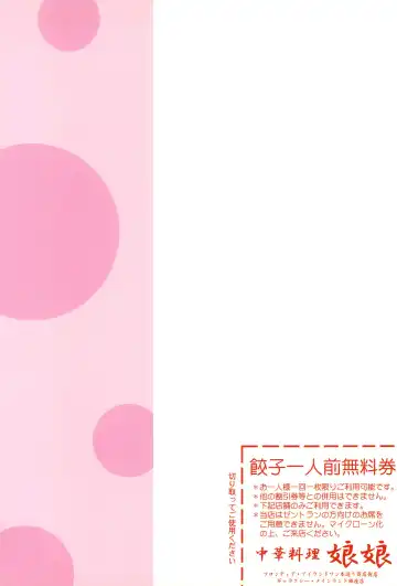 [Yamashita Woory] Secross Frontier Fhentai - Page 30