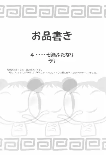 [Yamashita Woory] Secross Frontier Fhentai - Page 6