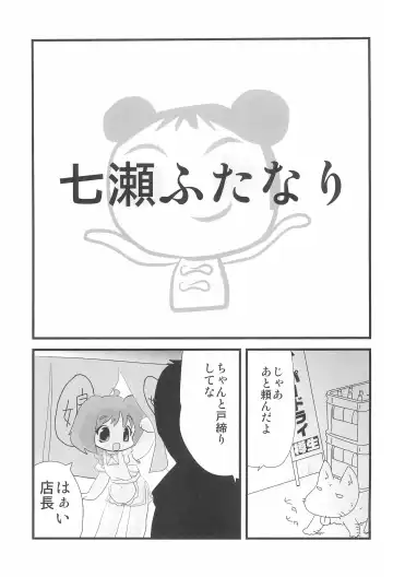 [Yamashita Woory] Secross Frontier Fhentai - Page 7