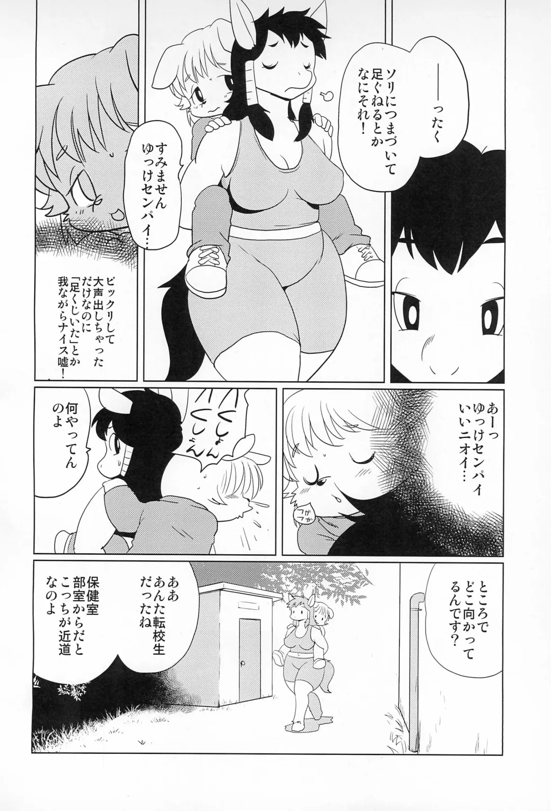 [Yamashita Woory] BANEI! Animal Gakuen Banei-bu Fhentai - Page 10