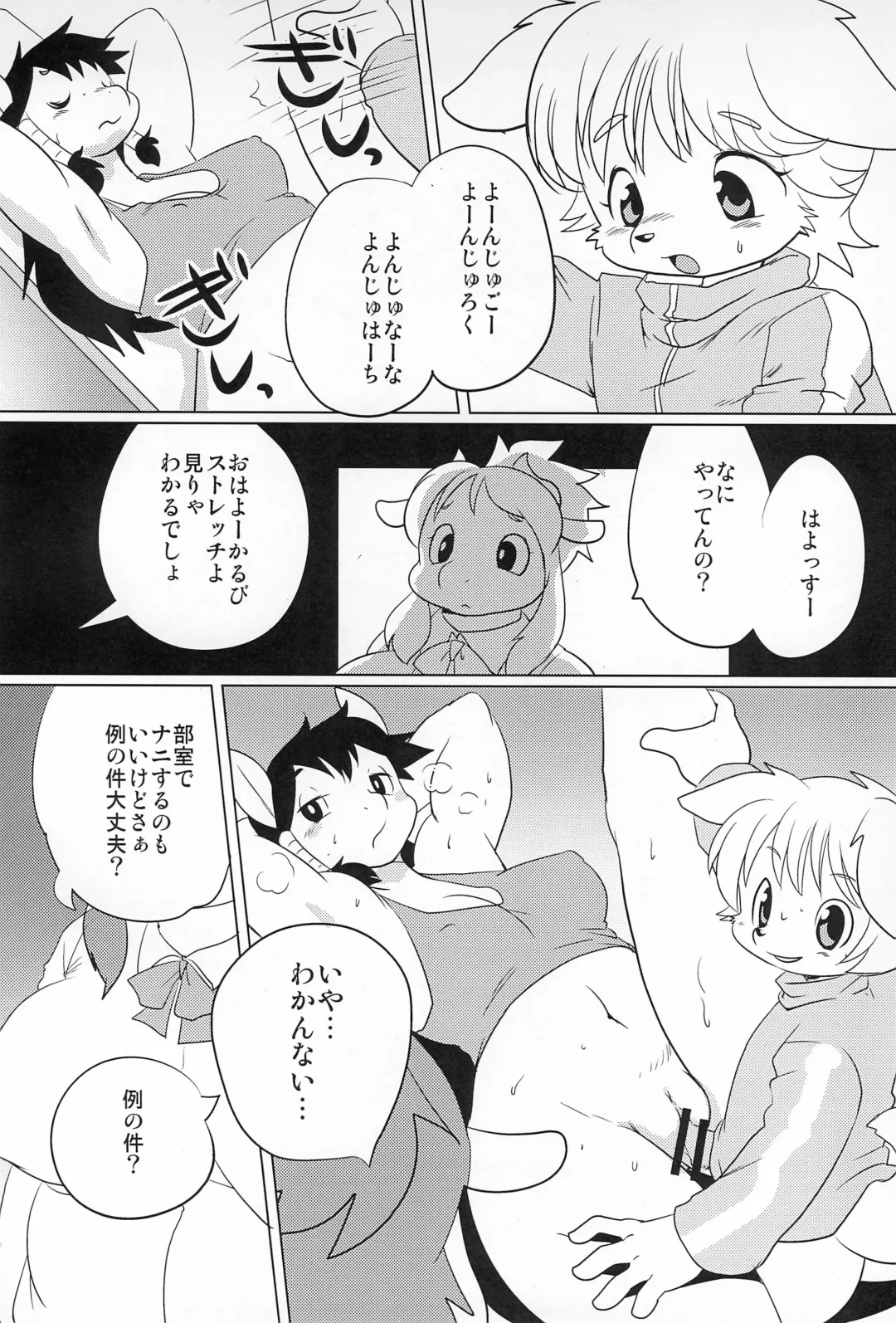 [Yamashita Woory] BANEI! Animal Gakuen Banei-bu Fhentai - Page 24