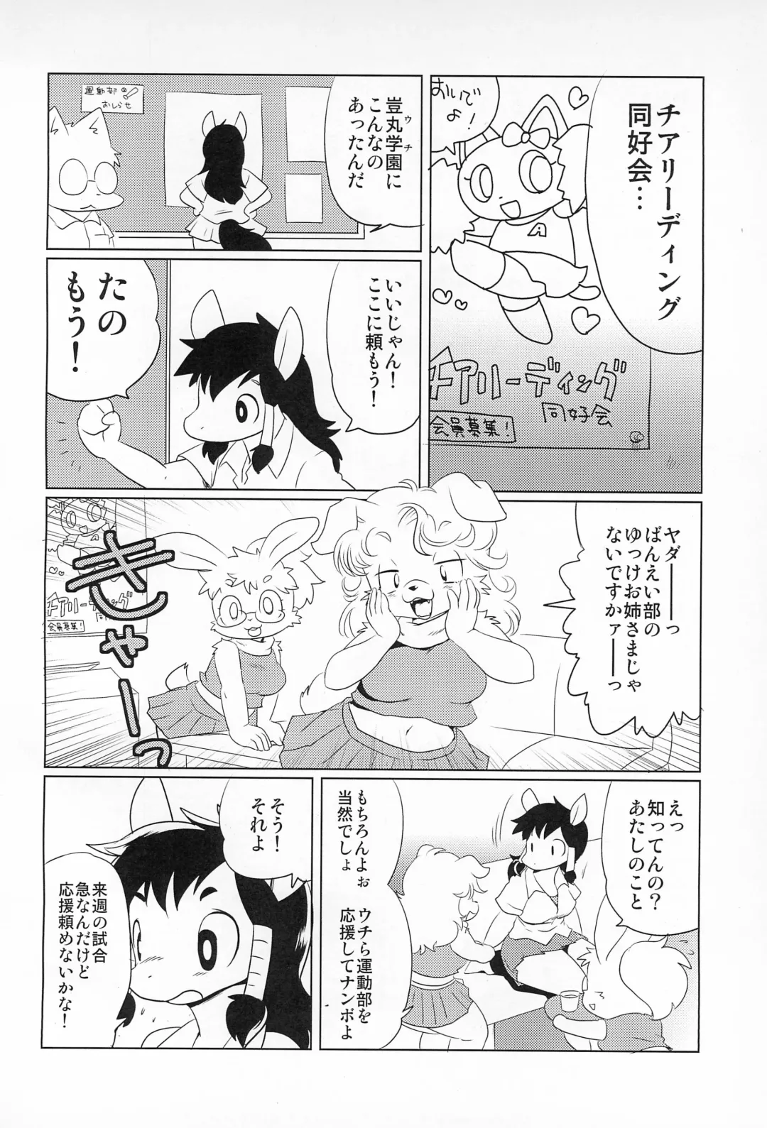 [Yamashita Woory] BANEI! Animal Gakuen Banei-bu Fhentai - Page 30