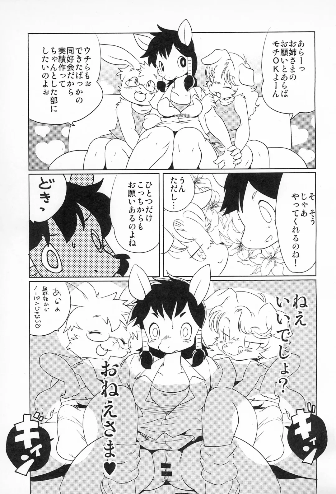 [Yamashita Woory] BANEI! Animal Gakuen Banei-bu Fhentai - Page 31