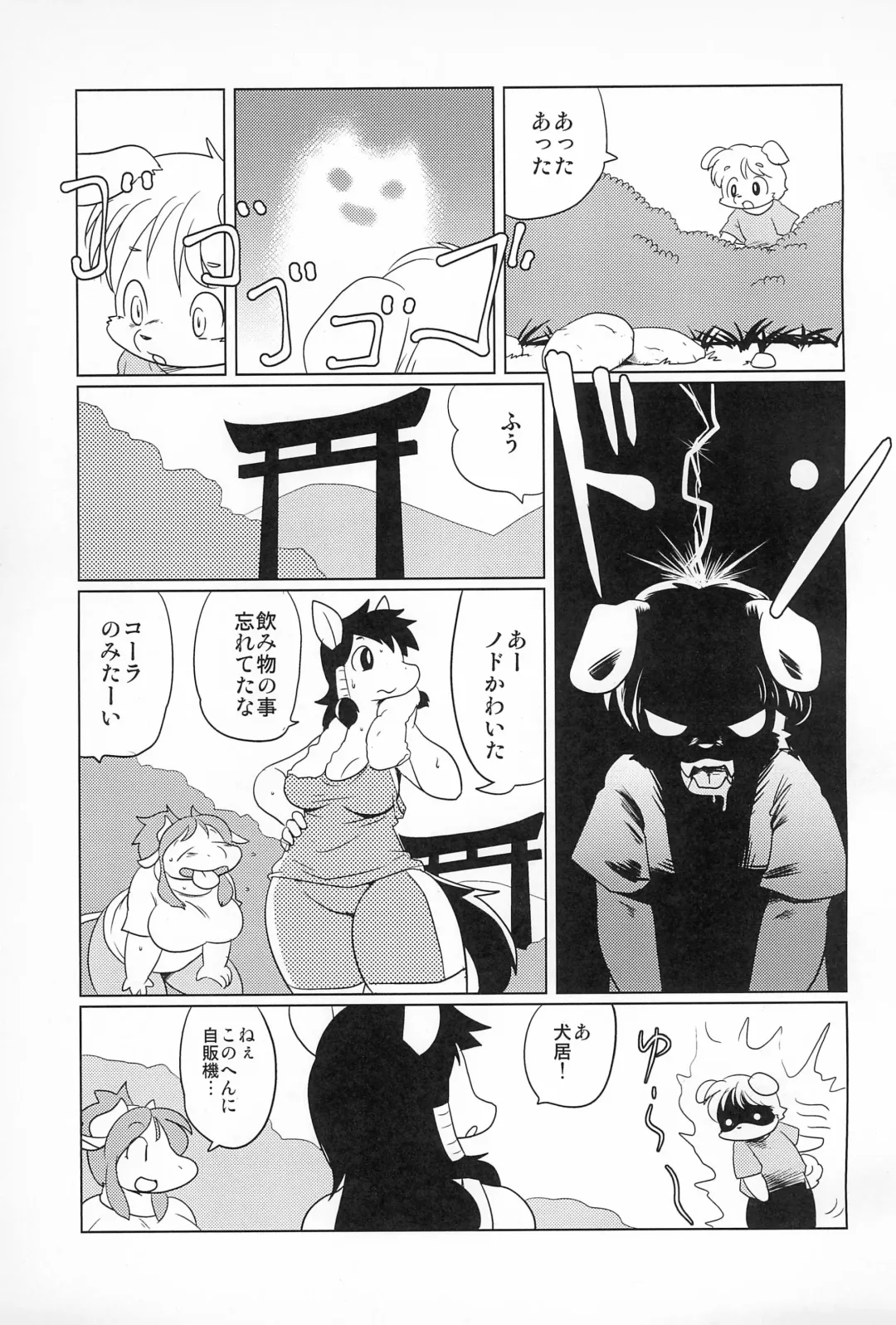 [Yamashita Woory] BANEI! Animal Gakuen Banei-bu Fhentai - Page 39