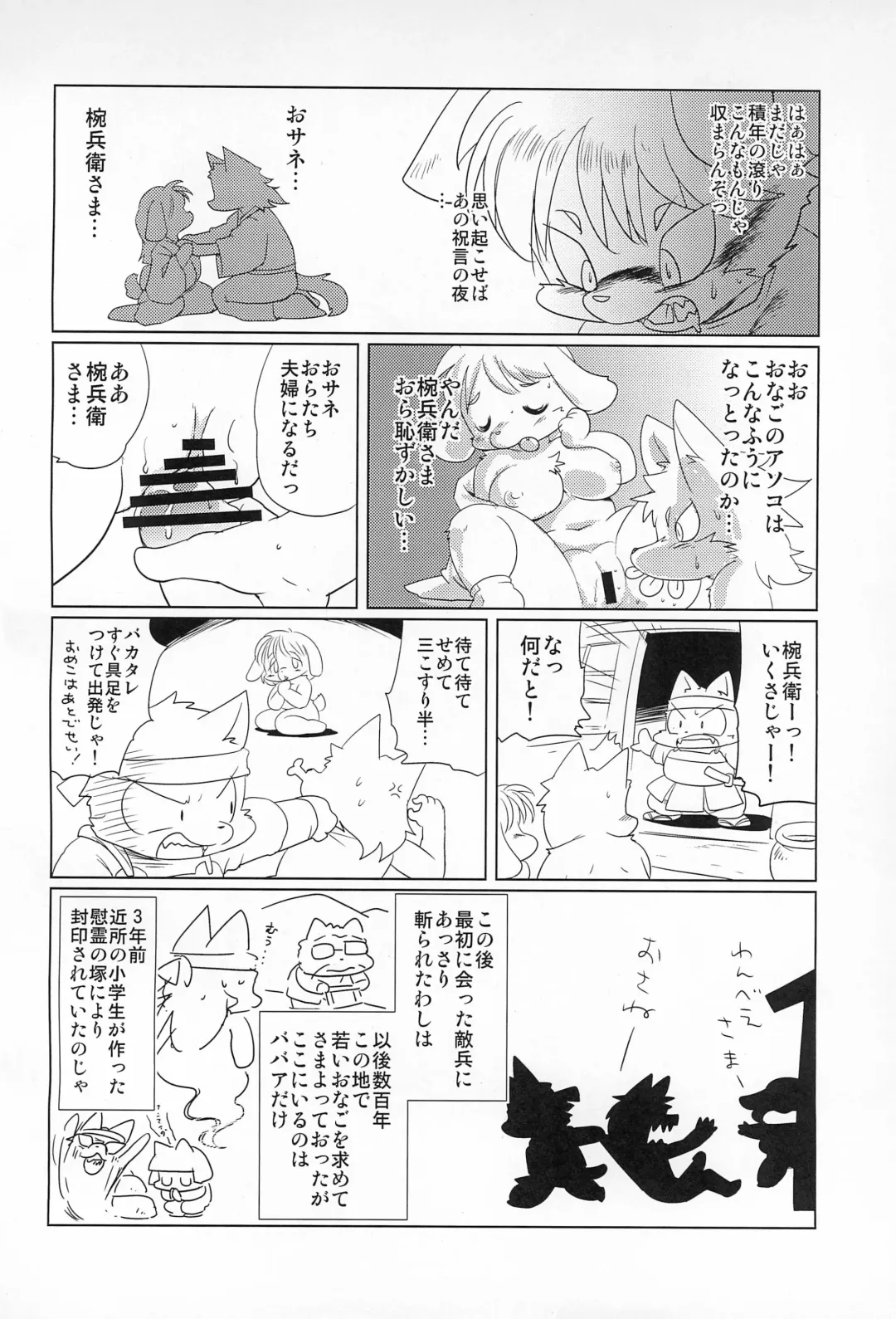 [Yamashita Woory] BANEI! Animal Gakuen Banei-bu Fhentai - Page 42