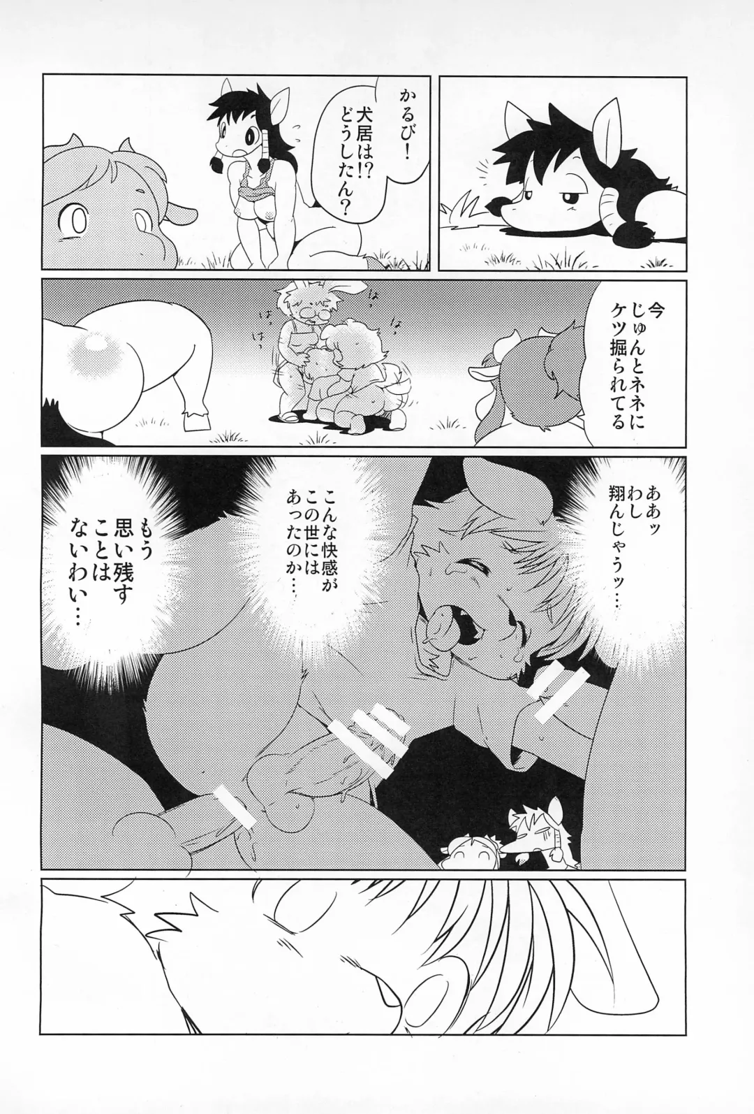 [Yamashita Woory] BANEI! Animal Gakuen Banei-bu Fhentai - Page 44