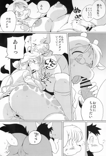 [Yamashita Woory] BANEI! Animal Gakuen Banei-bu Fhentai - Page 12