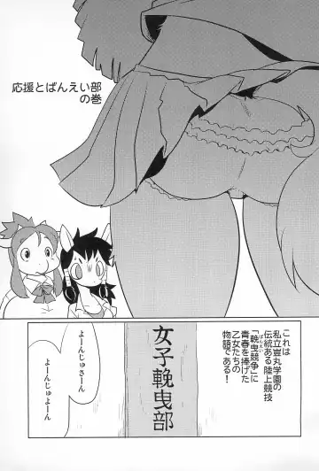 [Yamashita Woory] BANEI! Animal Gakuen Banei-bu Fhentai - Page 23