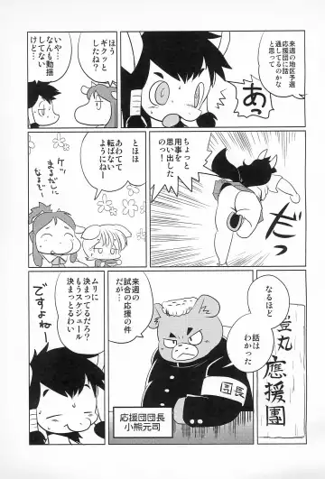 [Yamashita Woory] BANEI! Animal Gakuen Banei-bu Fhentai - Page 25