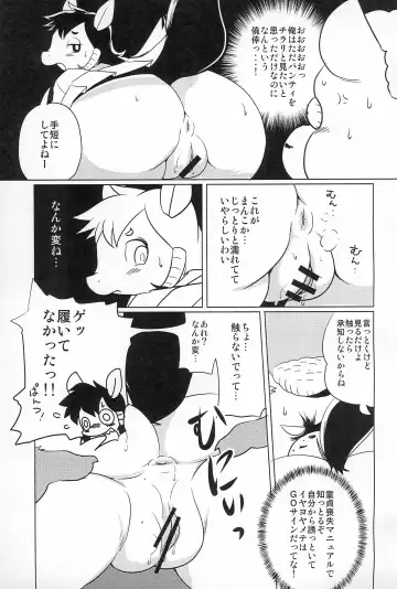 [Yamashita Woory] BANEI! Animal Gakuen Banei-bu Fhentai - Page 27